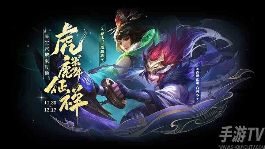 王者荣耀百里玄策白虎志多少钱 百里玄策白虎志皮肤价格一览