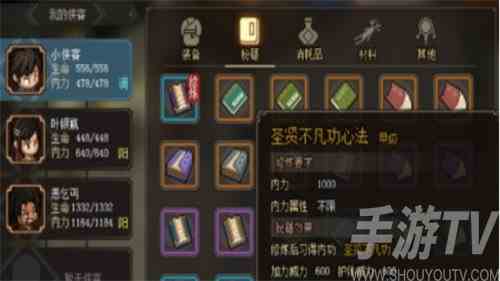 大侠立志传三生石如何操作 三生石使用方法介绍
