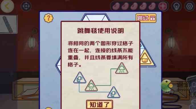房间的秘密3第二章详细过关攻略