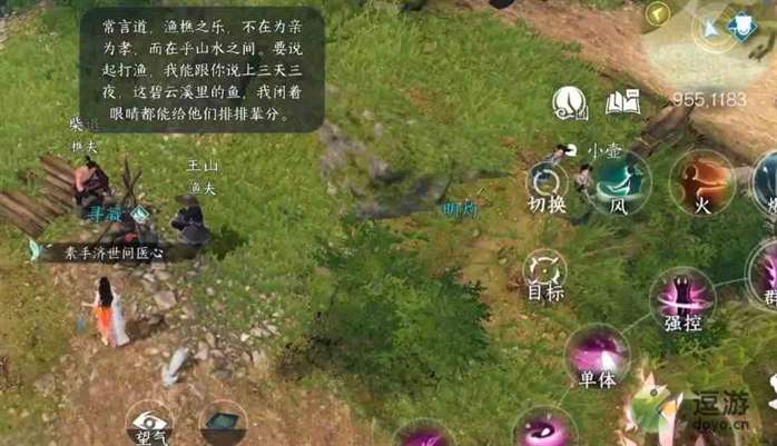 逆水寒手游洪钟遗音奇遇完成攻略
