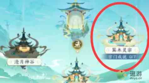 我的御剑日记巽木灵宗怎么解锁