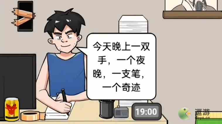 疯狂爆梗王奇迹之夜过关攻略