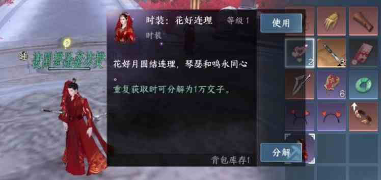 逆水寒手游怎么离婚