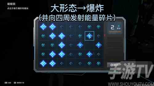 星球重启磁能锁如何解密 星球重启磁能锁解密大全