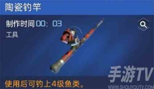 星球重启鱼竿怎么制作 鱼竿制作方法介绍