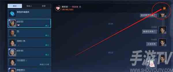 星球重启怎么送礼 送礼的方法一览