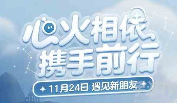 光遇蛋仔联动指引团任务怎么完成 蛋仔联动指引团任务完成方法分享