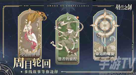 铃兰之剑抽卡选择怎么选 新手抽卡建议