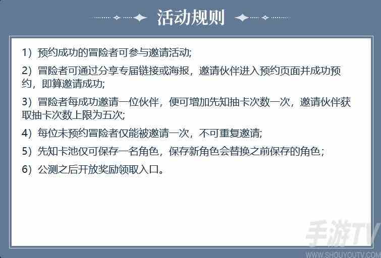 心之归途预约抽卡活动入口 预约抽卡活动地址分享