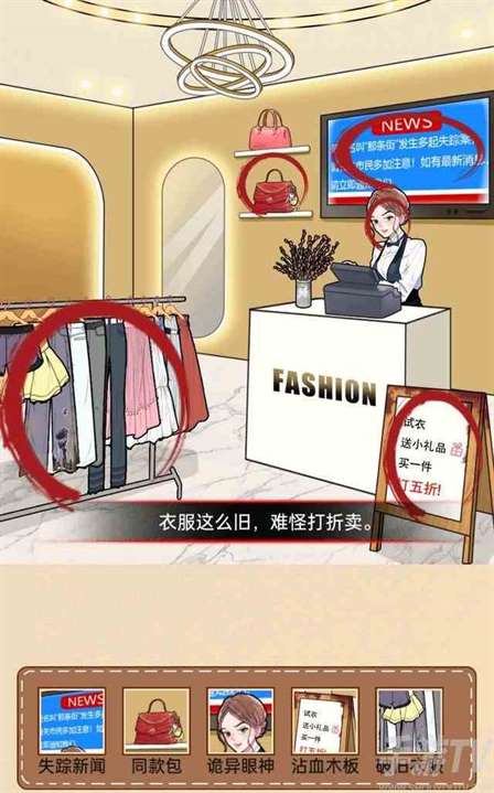 一代沙雕诡异试衣间怎么过 诡异试衣间找到所有诡异的地方通关攻略