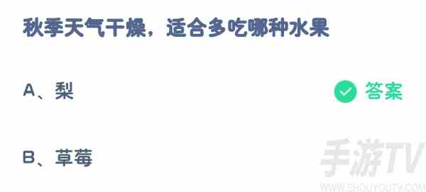 支付宝蚂蚁庄园今日答案10.10 10月10日蚂蚁庄园答案分享