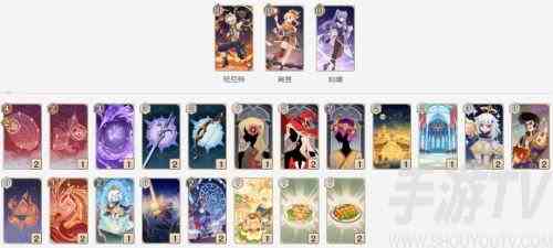 原神七圣召唤感电卡组如何搭配 最强牌组搭配详细介绍