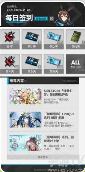 明日方舟森空岛地址在哪 明日方舟森空岛官网入口链接分享