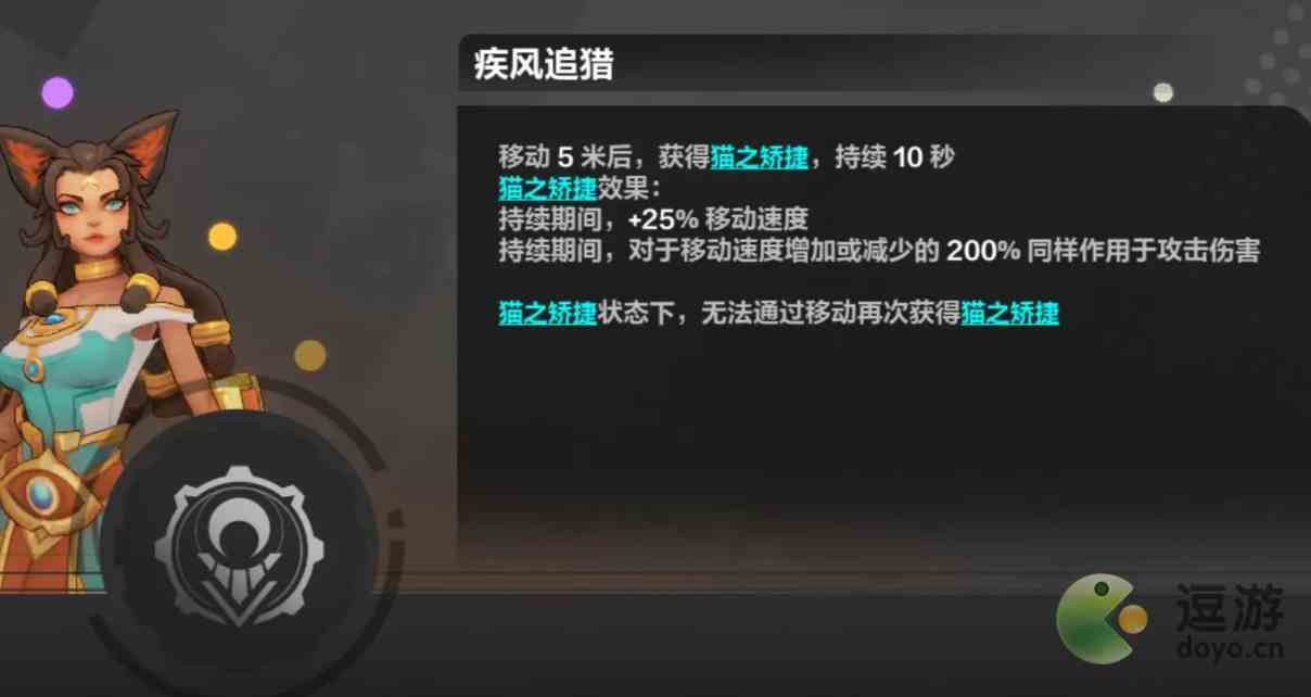 火炬之光无限猫女怎么获得