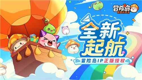 冒险岛IP正版新作《冒险岛：联盟的意志》来袭，预约就送扎昆套！