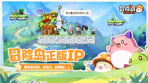 冒险岛IP正版新作《冒险岛：联盟的意志》来袭，预约就送扎昆套！