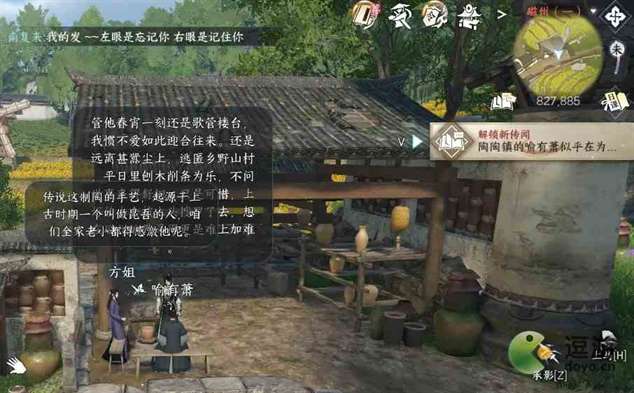 逆水寒手游安得广厦任务攻略分享