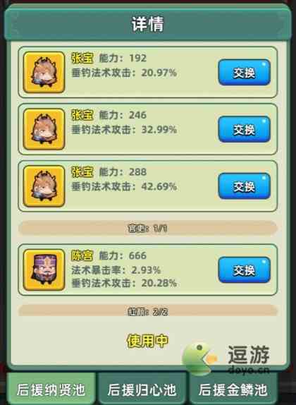 三国吧兄弟钓鱼攻略大全
