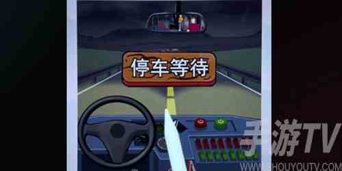 爆笑大军师公交怪谈怎么玩 公交怪谈玩法详细介绍