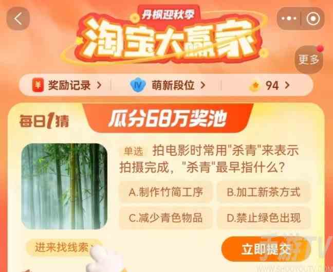 淘宝每日一猜10.17答案分享 淘宝每日一猜10.17答案一览