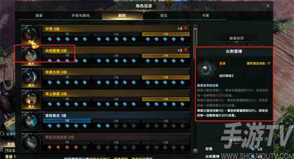 命运方舟猎魔人刻印怎么搭配 命运方舟猎魔人刻印选择推荐
