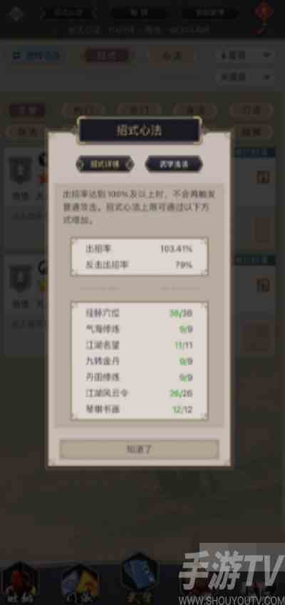 这就是江湖横渊派怎么通关 这就是江湖横渊派通关攻略一览