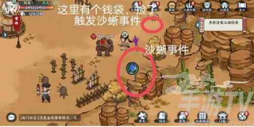 方寸对决沙蜥事件如何触发 触发方法介绍