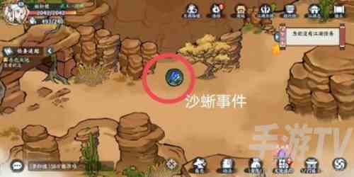 方寸对决沙蜥事件如何触发 触发方法介绍