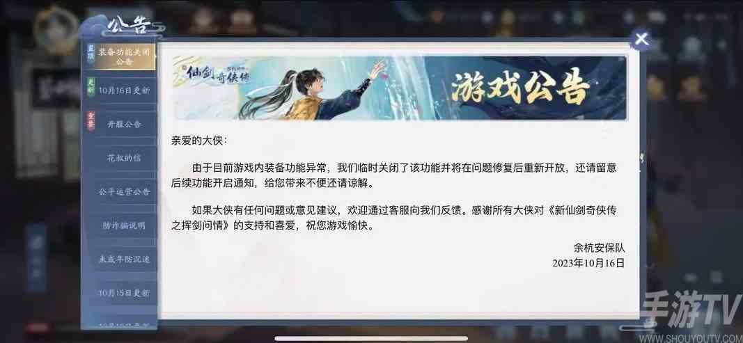 新仙剑奇侠传平民红装怎么获得 新仙剑奇侠传之挥剑问情阵容平民红装来源