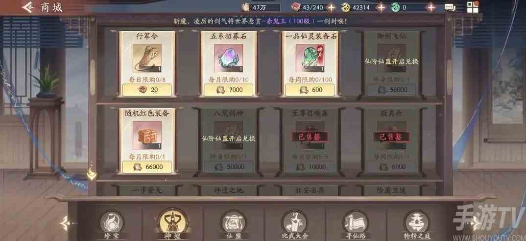 新仙剑奇侠传平民红装怎么获得 新仙剑奇侠传之挥剑问情阵容平民红装来源