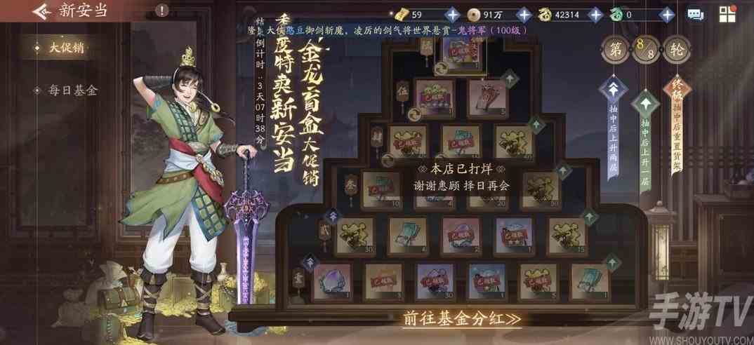 新仙剑奇侠传平民红装怎么获得 新仙剑奇侠传之挥剑问情阵容平民红装来源