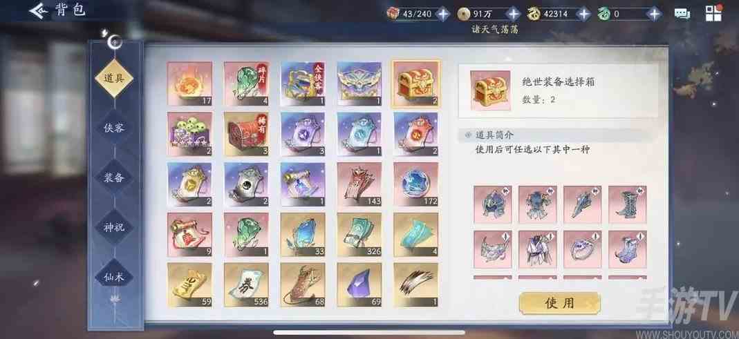 新仙剑奇侠传平民红装怎么获得 新仙剑奇侠传之挥剑问情阵容平民红装来源