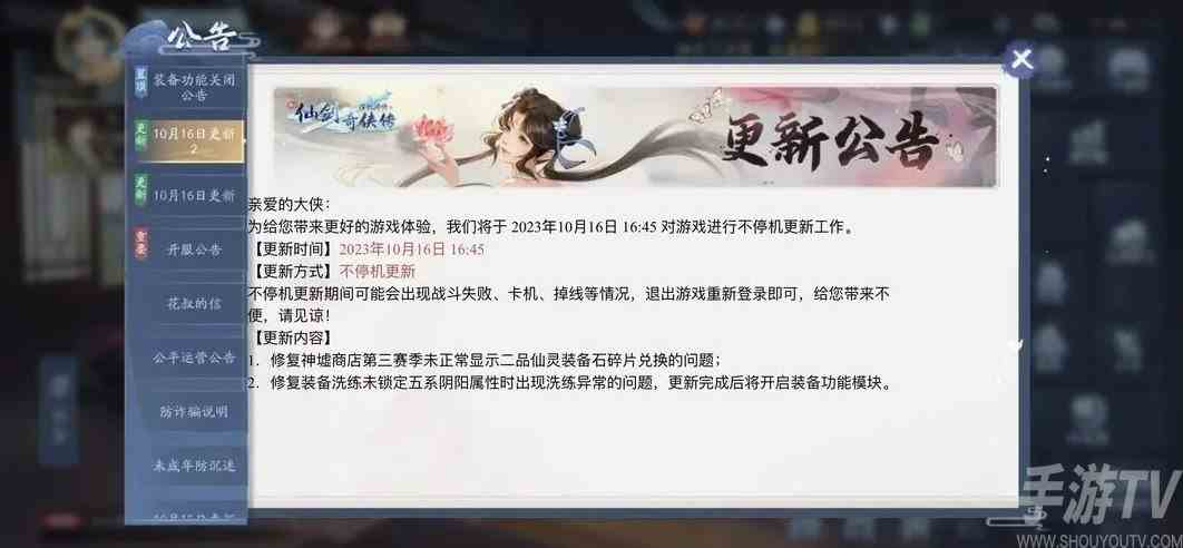 新仙剑奇侠传平民红装怎么获得 新仙剑奇侠传之挥剑问情阵容平民红装来源