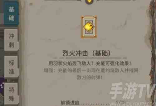 传说法师火焰女皇怎么打 火焰女皇打发详细讲解