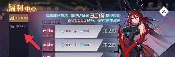 双生幻想兑换码2023有哪些 双生幻想兑换码2023最新大全