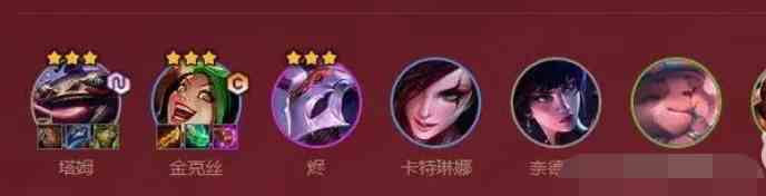 云顶之弈s4福星收菜阵容怎么搭配 s4福星收菜阵容搭配推荐