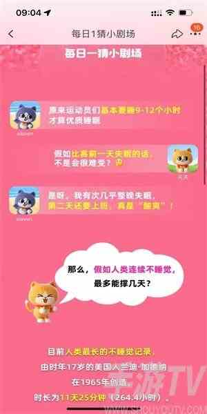 淘宝大赢家9.27问题答案是什么 淘宝大赢家9.27答案攻略