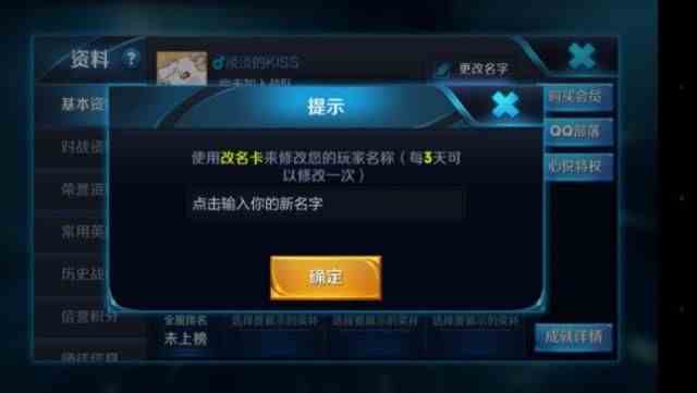 王者荣耀空白名字怎么输入 王者荣耀空白名字代码大全