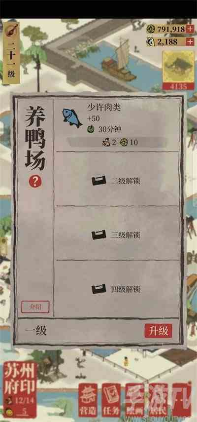 江南百景图苏州鱼肉怎么获得 苏州鱼肉获取方法介绍