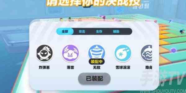 蛋仔派对偷心单身蛋闯关详细介绍 蛋仔派对偷心单身蛋关卡玩法技巧