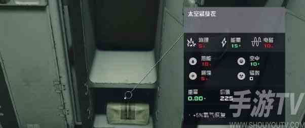 星空Starfiled太空紧身衣怎么领 星空Starfiled太空紧身衣获得技巧