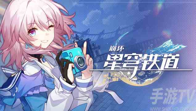 崩坏星穹铁道9.4兑换码详情2023 崩坏星穹铁道9.4兑换码分享2023 