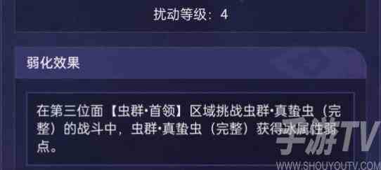 崩坏星穹铁道寰宇蝗灾第三难度通关攻略 崩坏星穹铁道寰宇蝗灾第三难度玩法