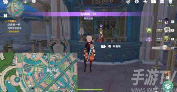 原神总得喝一杯任务怎么做 总得喝一杯任务攻略[多图]图片2