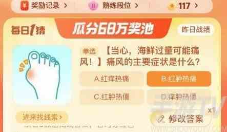淘宝大赢家每日一猜9月14日答案分享 淘宝大赢家今日答案一览
