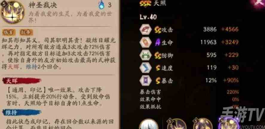 阴阳师SSR天照大神玩法攻略 阴阳师SSR天照大神情报介绍