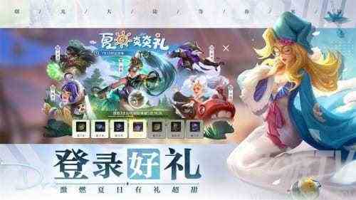 曙光英雄如何免费获得皮肤 免费皮肤领取办法介绍