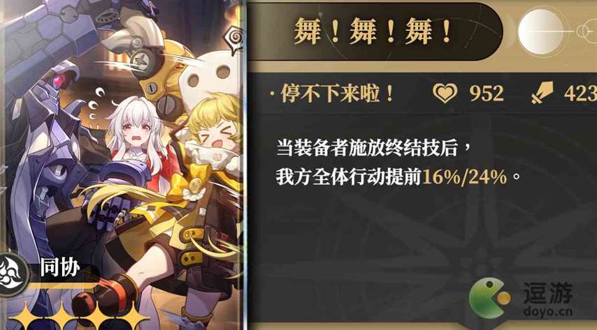 星穹铁道舞舞舞光锥适合谁