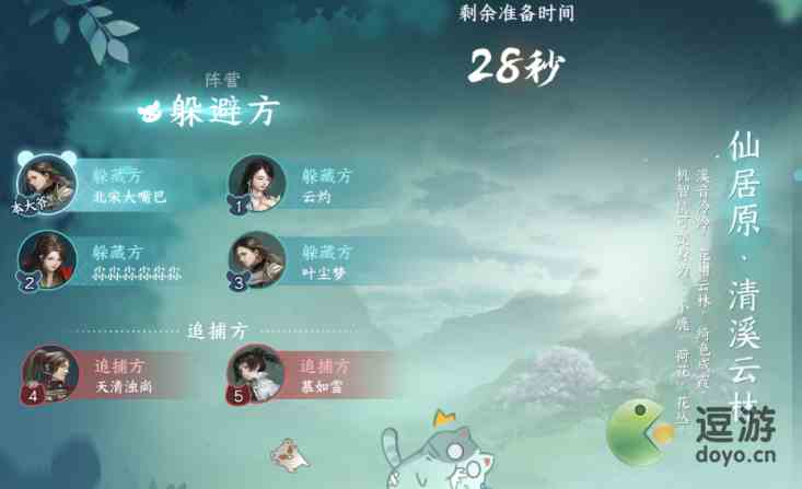 逆水寒手游躲猫猫玩法攻略分享