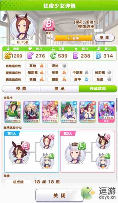 优俊少女樱花进王ura跑法攻略分享